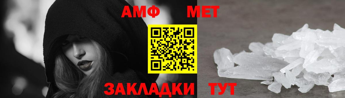 АМФ 97%  АМФЕТАМИН  Искитим  Вход с VPN  мориарти какой сайт  Amphetamine 