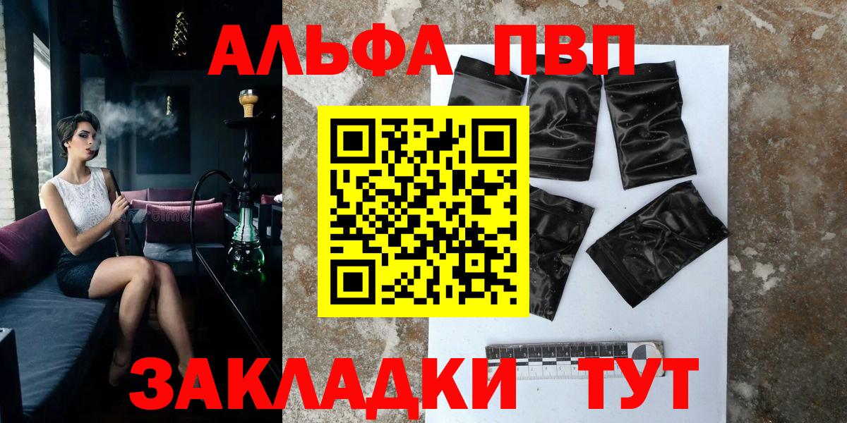 APVP крисы CK  Alpha PVP Соль  Вход с VPN  наркота  Искитим  A PVP Соль 