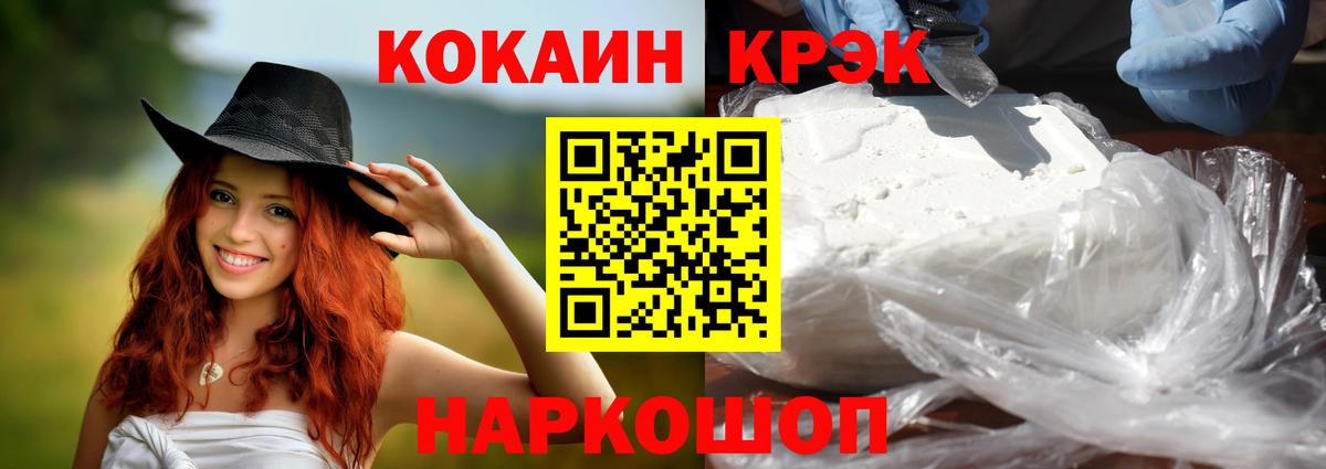 Искитим  Кокаин  Cocaine 97%  Вход с VPN  Кокаин Эквадор 