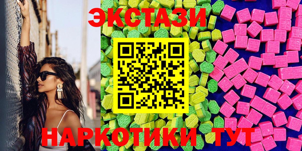 Экстази Philipp Plein  ЭКСТАЗИ 280мг  как найти закладки  Ecstasy  Вход с VPN  Искитим 