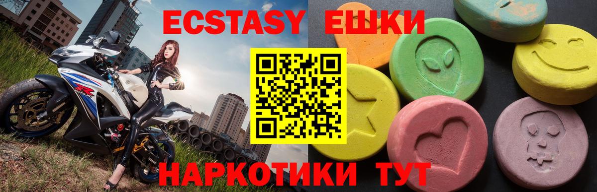 ЭКСТАЗИ mix Искитим