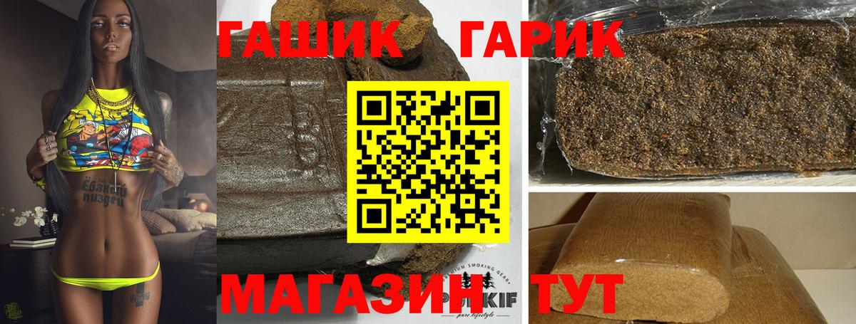 Гашиш Cannabis Искитим