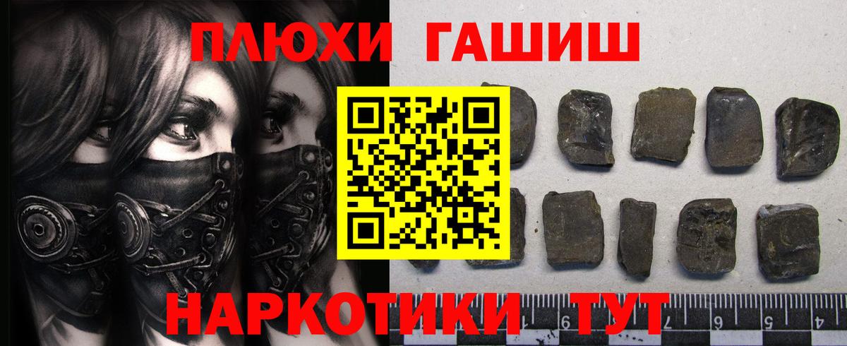 ГАШ индика сатива  Вход с VPN  Искитим 