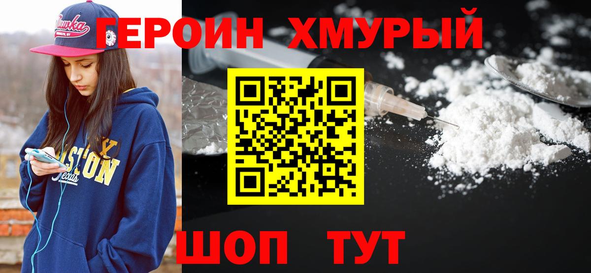 Искитим  Героин Heroin  Героин  Вход с VPN 