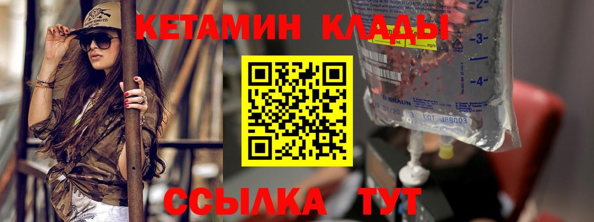 darknet телеграм  КЕТАМИН VHQ  КЕТАМИН VHQ  Вход с VPN  Искитим 