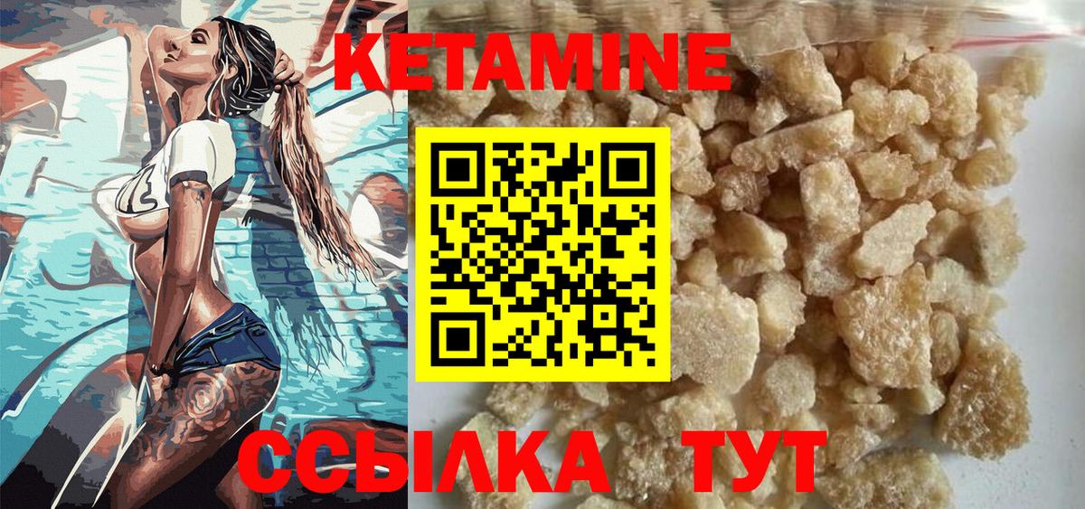 КЕТАМИН ketamine Искитим