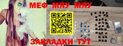 мефедрон Бугуруслан