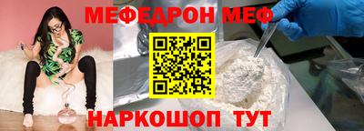 мефедрон Бугуруслан