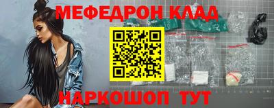 мефедрон Бугуруслан