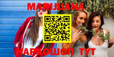 марихуана Бузулук
