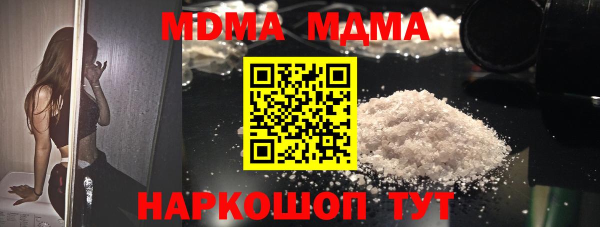 МДМА  МДМА кристаллы  Искитим  Вход с VPN  MDMA crystal 
