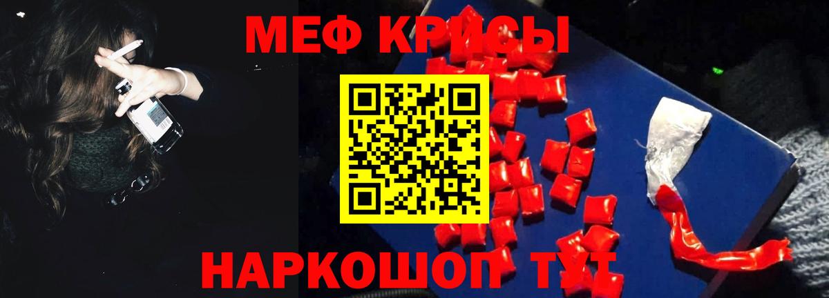 Мефедрон  Мефедрон мука  Вход с VPN  Искитим  Мефедрон 4 MMC 