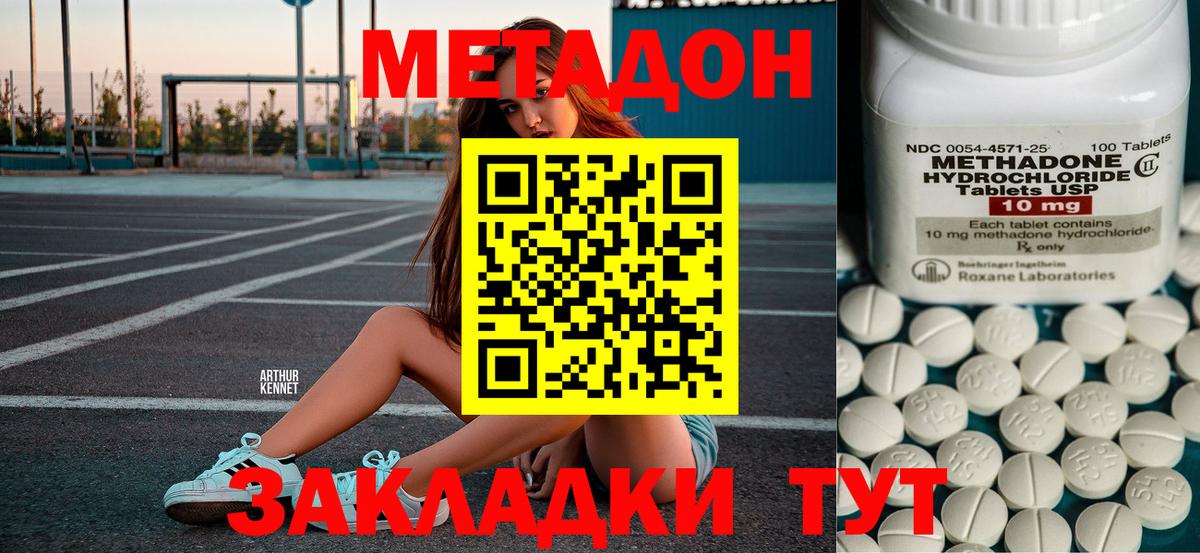 Искитим  МЕТАДОН белоснежный  Вход с VPN  ссылка на мегу tor  Метадон мёд 
