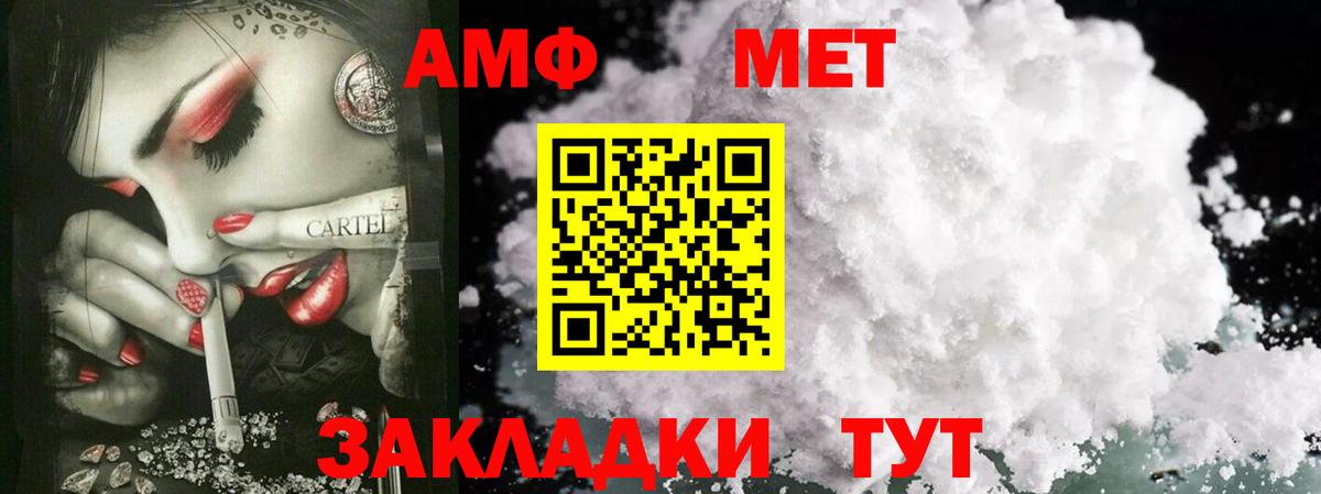 Метамфетамин мет Искитим