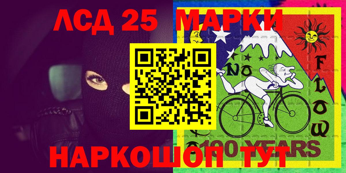 Искитим  Марки N-bome 1,8мг  Вход с VPN 