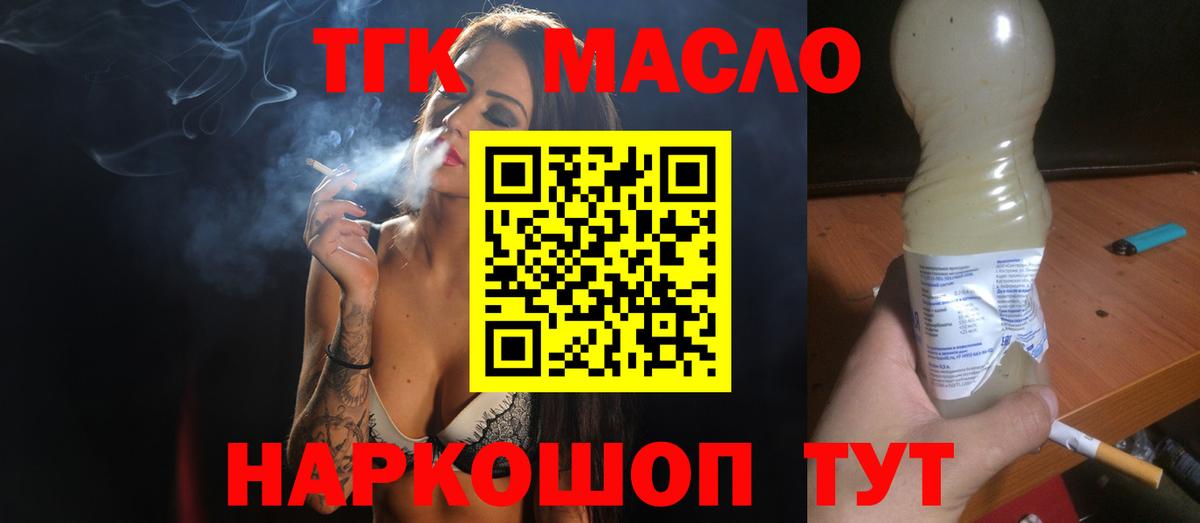 Искитим  ТГК вейп  Вход с VPN  ТГК вейп 