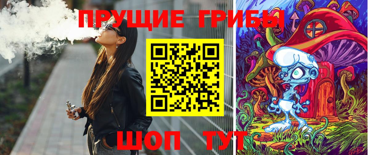 Галлюциногенные грибы мухоморы  Вход с VPN  Искитим 
