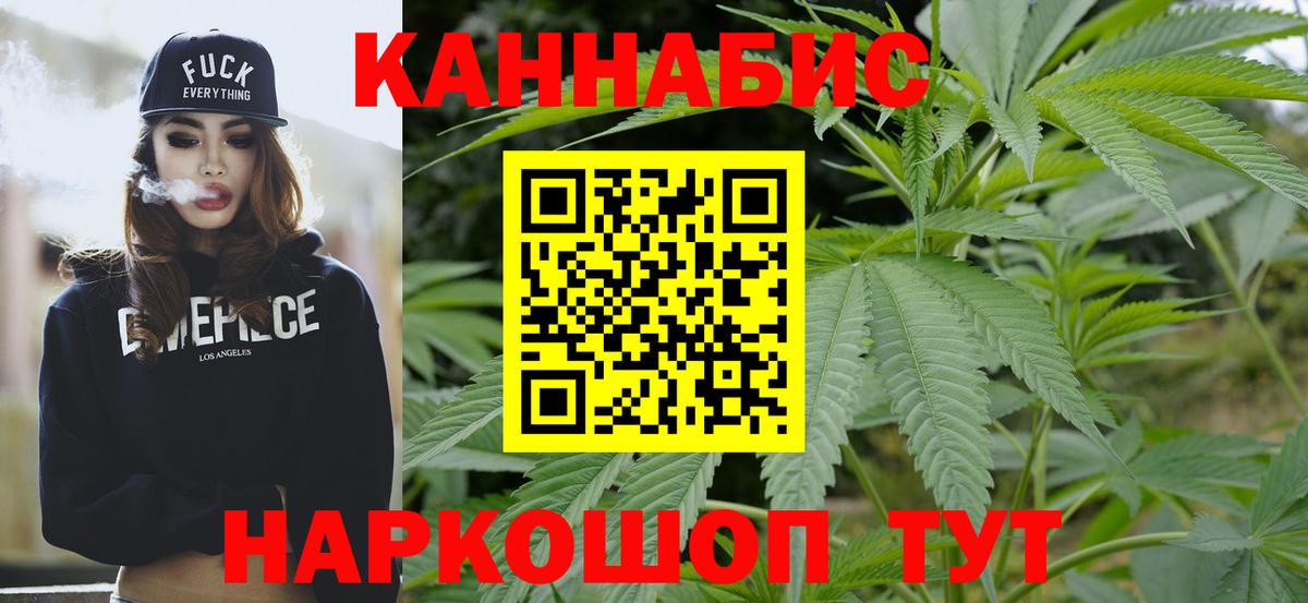 Каннабис AK-47  Бошки марихуана White Widow  Вход с VPN  Искитим 