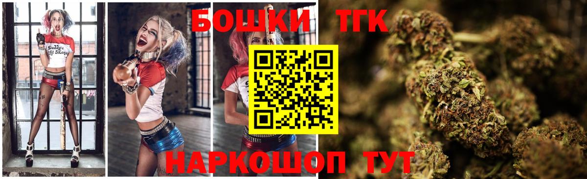 Бошки Шишки марихуана Искитим